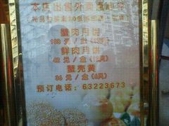 菜单-王宝和酒家(黄浦店)