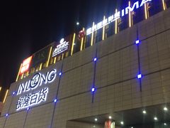 -汇德隆银隆