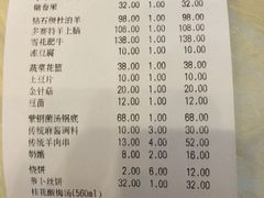 账单-东来顺饭庄(王府井步行街店)