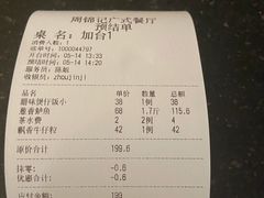 -周锦记广式餐厅