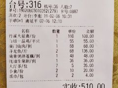 账单-潮喜竹溪荔湖酒家(荔枝湾店)