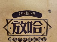 -放哈·甜醅子奶茶创造者(正宁路店)