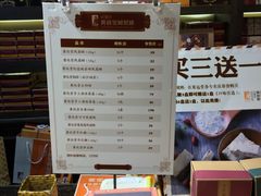 -黄远堂凤梨酥·伴手礼(中山路六店)