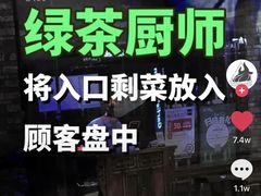 -绿茶餐厅(广州天河城店)