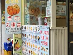 -松记糖水店(铜锣湾分店)