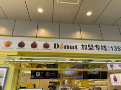 -85度C(生甜甜圈研究工坊·上海松江人民北路店)