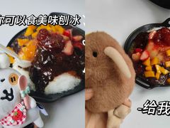-王中王刨冰