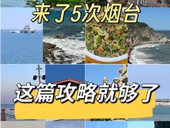 -蓬莱欧乐堡海洋极地世界