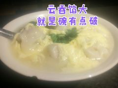 高汤云吞(含蛋)-买又大餐厅(福林里店)