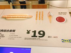 -宜家·瑞典风味餐厅(北京西红门店)