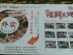 -黄记煌三汁焖锅(王府井店)