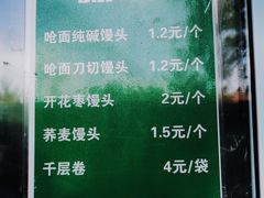 -李小老烧饼(常营民族家园店)