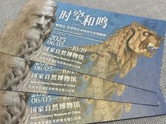 -国家自然博物馆