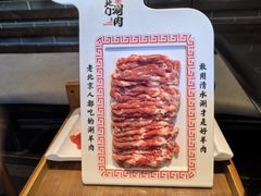 -北门涮肉·铜锅涮肉(南锣鼓巷店)