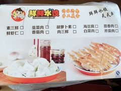 -鲜鲜锅贴(荆山路店)