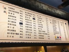 菜单-慧娟面馆·餐厅(望江路店)