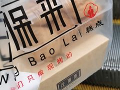 -汪保来(杭州解放路店)