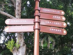 -广州长隆国际大马戏