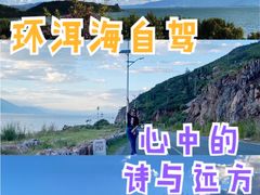 -大理洱海