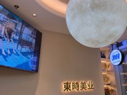 -东时烫染造型·Hair Salon