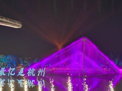 -印象西湖·最忆是杭州实景演出