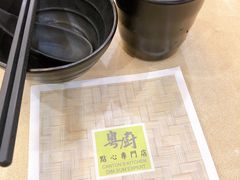 -粤厨点心专门店