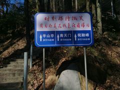 -南岳衡山风景名胜区