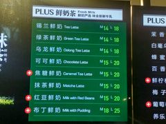 -TPLUS茶家(上海商城南京西路店)