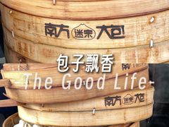 -南方迷宗大包(湖滨店)