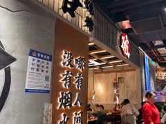 -破店肥哈·东北烧烤·夜宵(南山保利店)