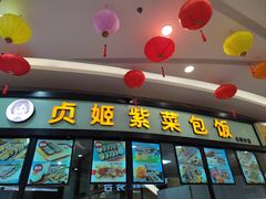 -贞姬紫菜包饭(金泰广场店)