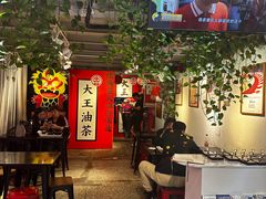 -大王油茶(二厂文创公园店)