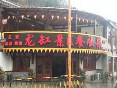 -重庆云阳龙缸景区