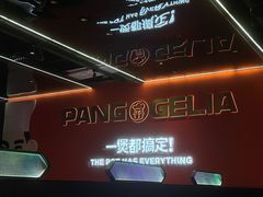 -胖哥俩肉蟹煲(福州仓山爱琴海店)