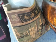 -南塘油赞子(南塘店)