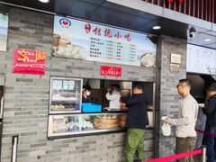 -同心楼(解放北路店)