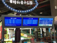 -蒙特利亲子乐园