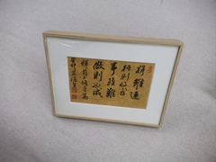 -龙慧画框·裱画配框工厂店