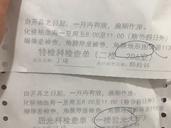 -上海市眼病防治中心(康定路院区)