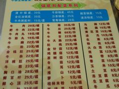 菜单-来自潮州牛肉店(华强北店)