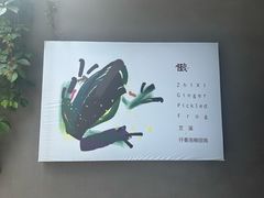 -懒人业余餐厅(琨御府店)