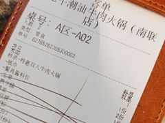 -小肥牛潮汕牛肉火锅(南联店)