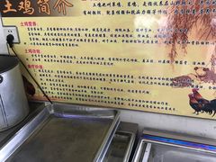 景观位-沈卫国卤鸡店(总店)