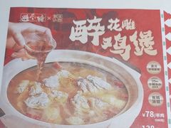 -避风塘·金牌店·夜宵(金玉兰店)