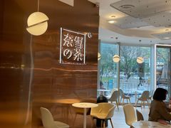-奈雪的茶(东原悦荟店)