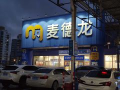 -麦德龙(浦东店)