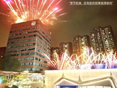 -新城市广场