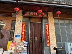 -图味美小黄鱼·景德菜(浙江路店)