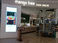 -mango tree芒果树泰国餐厅(青岛万象城店)