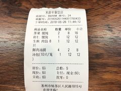 -朱新年·苏式汤团·面点(北寺塔店)